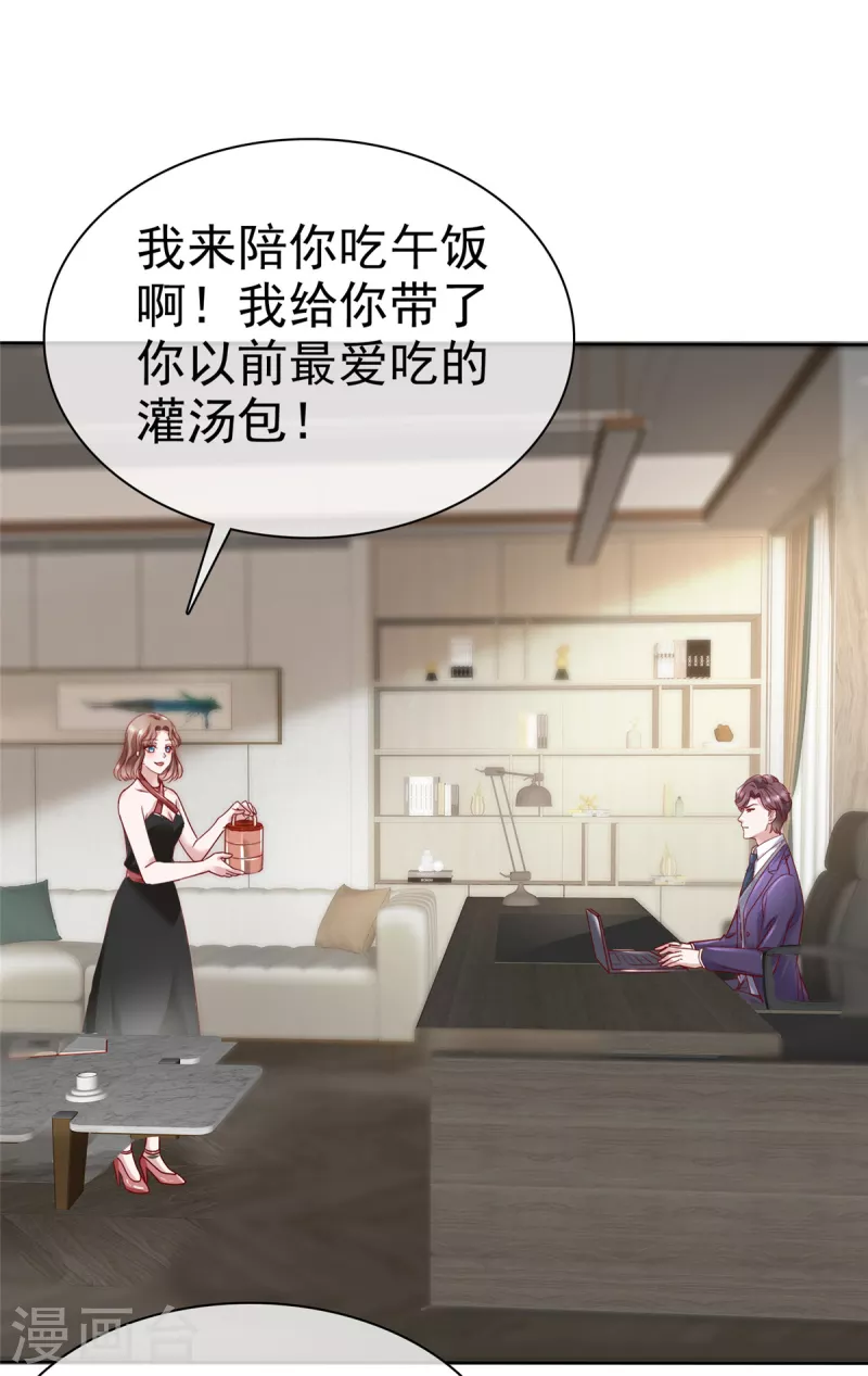 第43话 虚晃一枪9