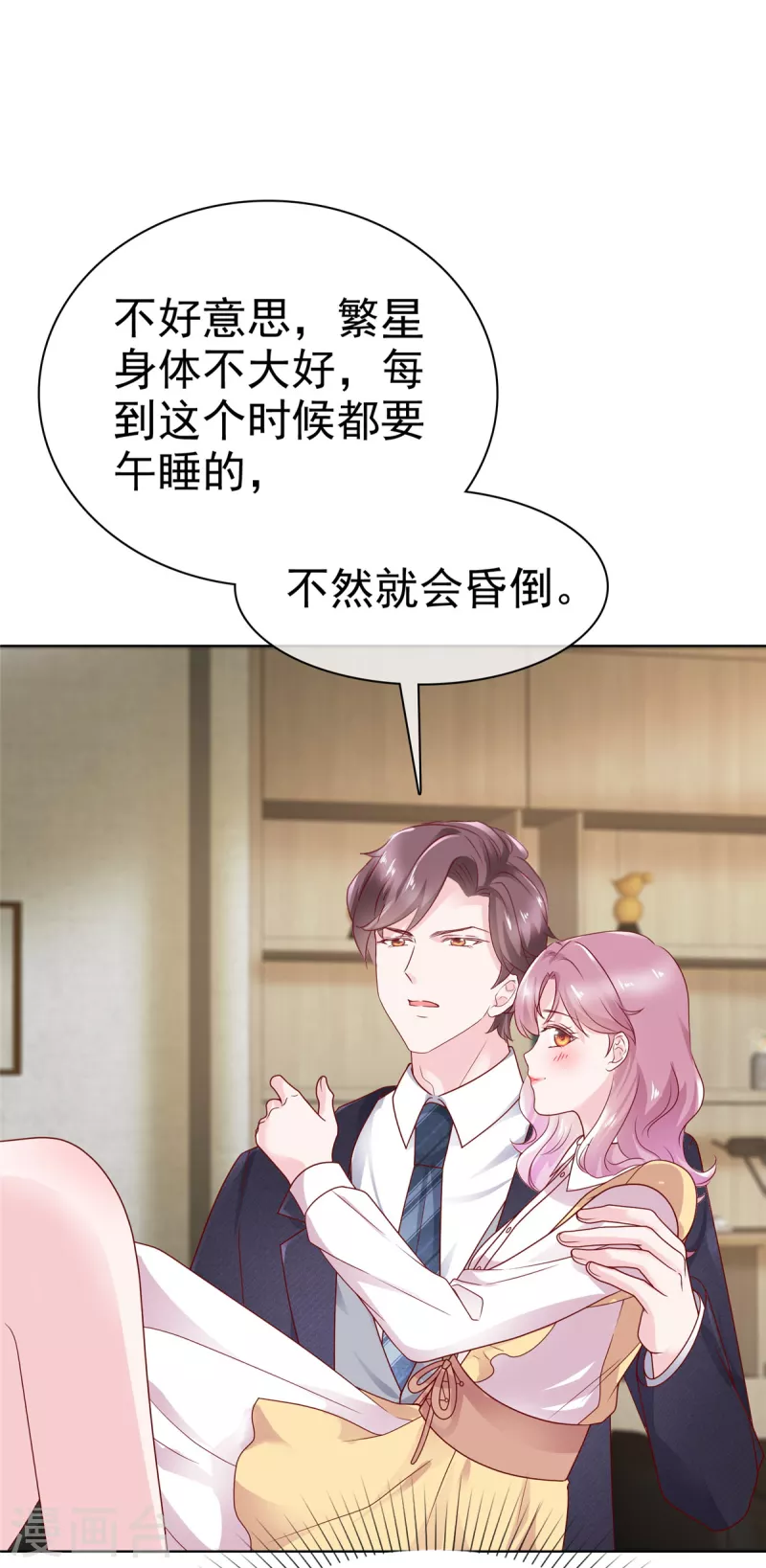 第44话 离我远点1