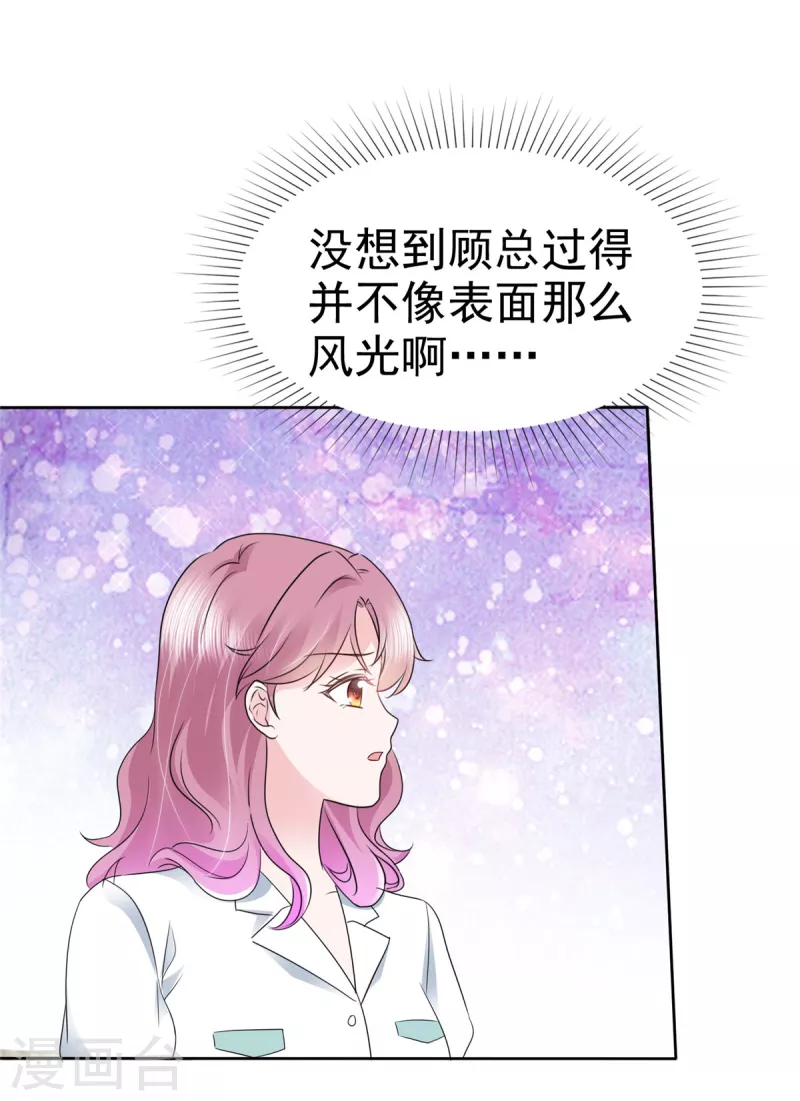 第13话 只要我不尴尬12