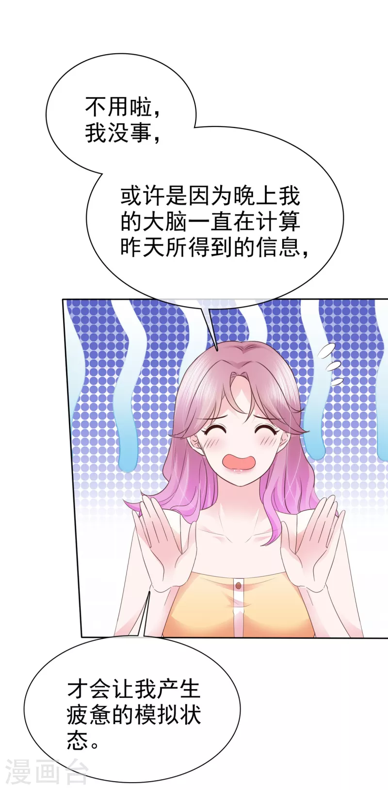 第51话起疑10