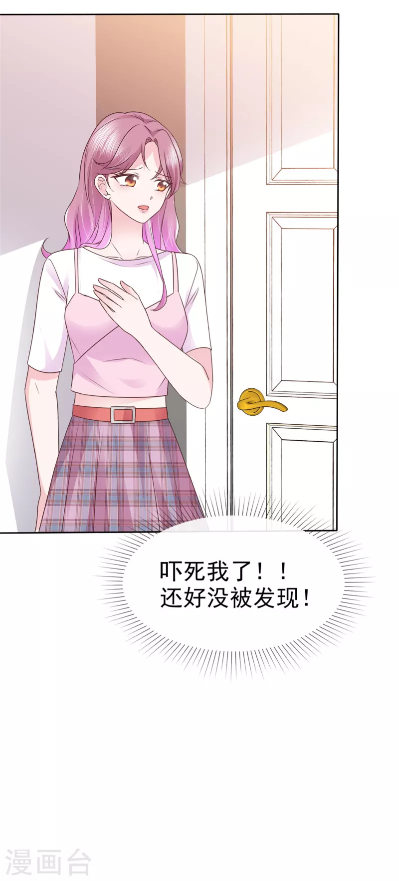 第47话 差点被发现10