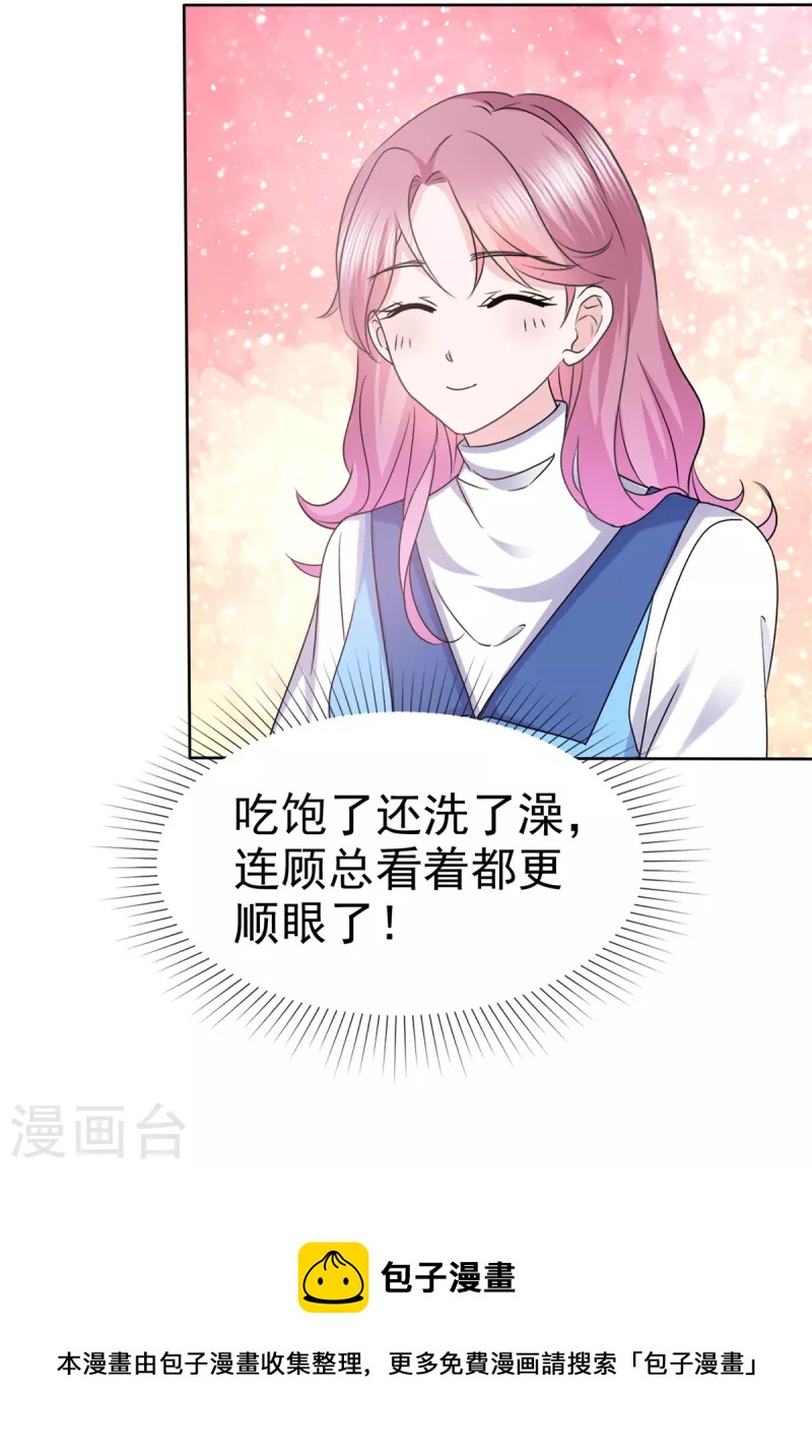 第22话 做“人”心情美美哒19
