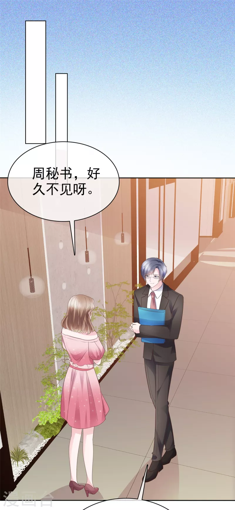 第55话“非礼”繁星号4