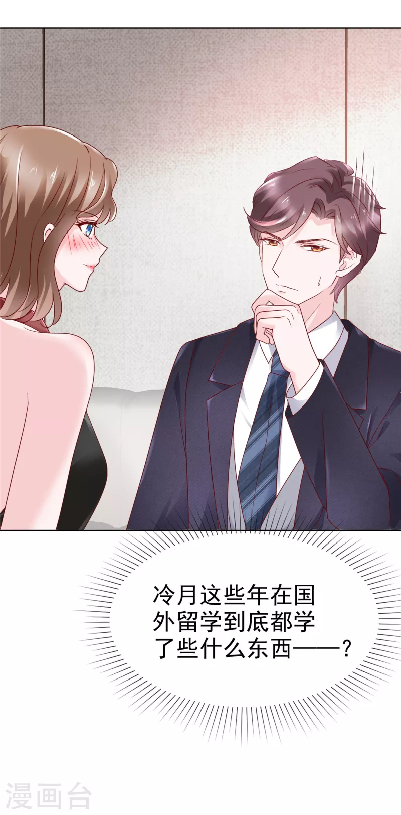 第43话 虚晃一枪20