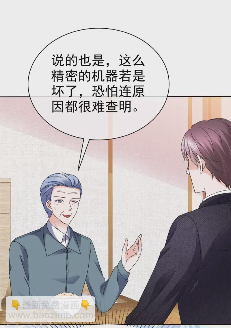 第19话 这是...嫉妒了22