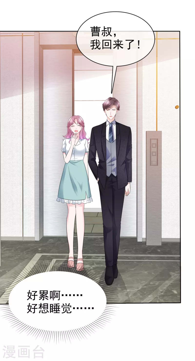 第19话 这是...嫉妒了8