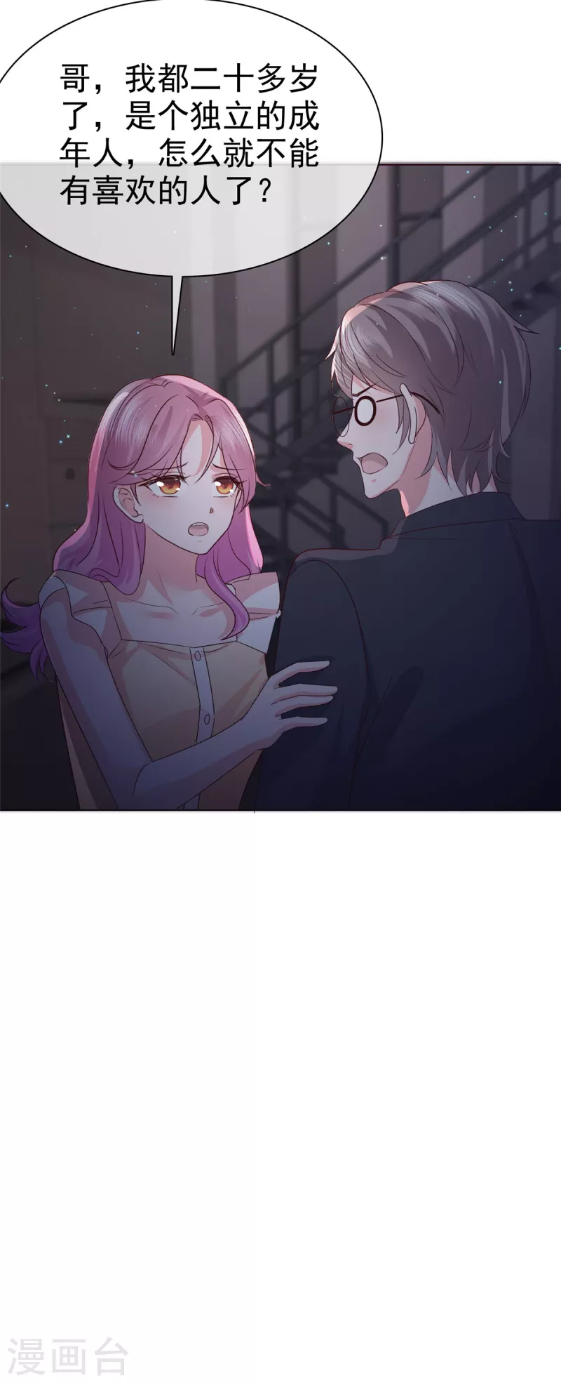 第56话打不过就加入11