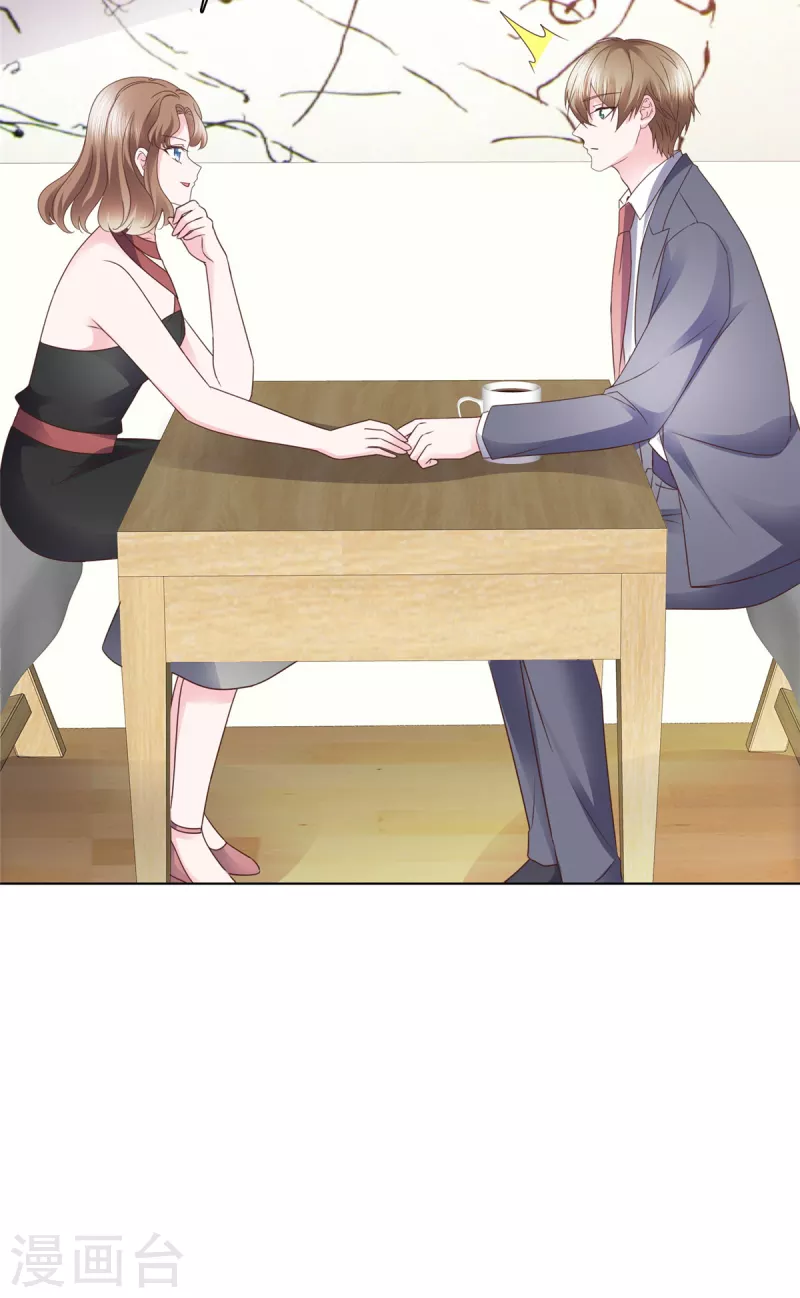 第45话 总裁动心23