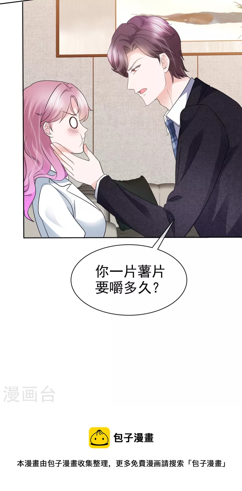 第16话 说话怎么还上手了17