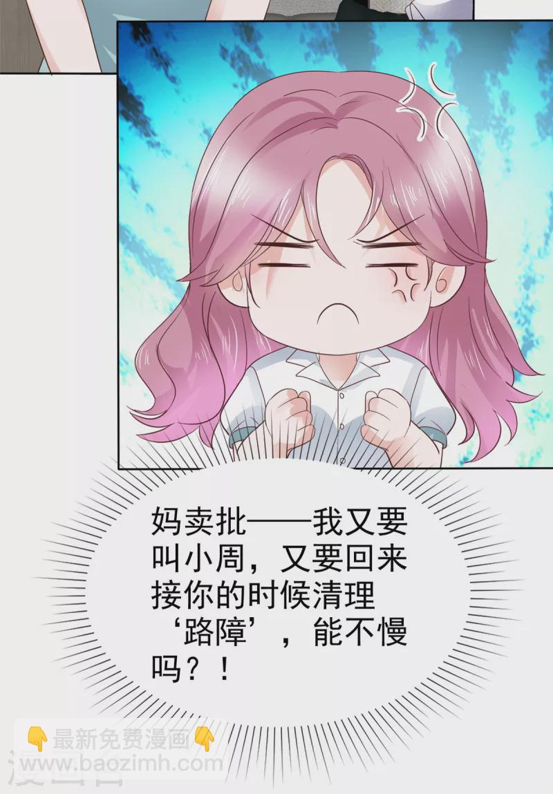 第14话 腹黑老男人10