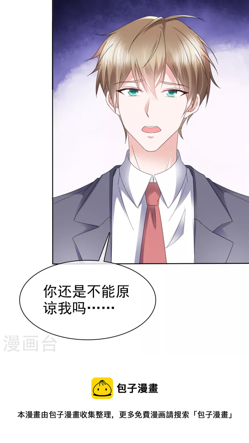 第12话 总裁被夸脸红22