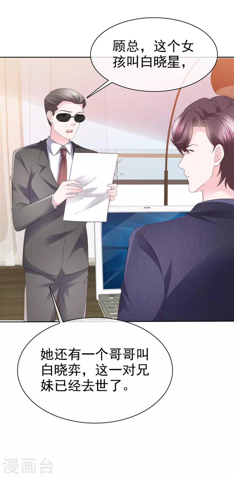 第34话 灭门之仇18