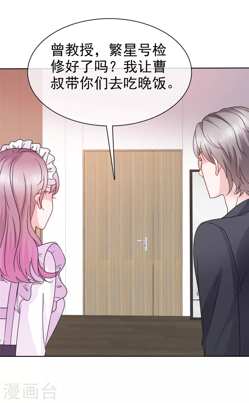 第10话 总裁的占有欲21