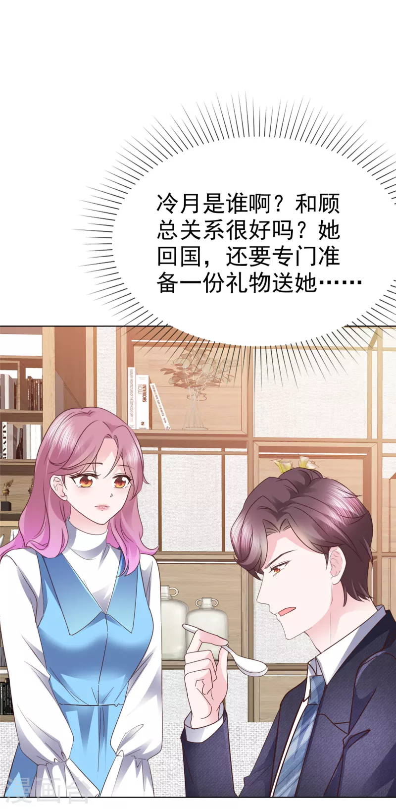 第27话 和机器人恋爱1