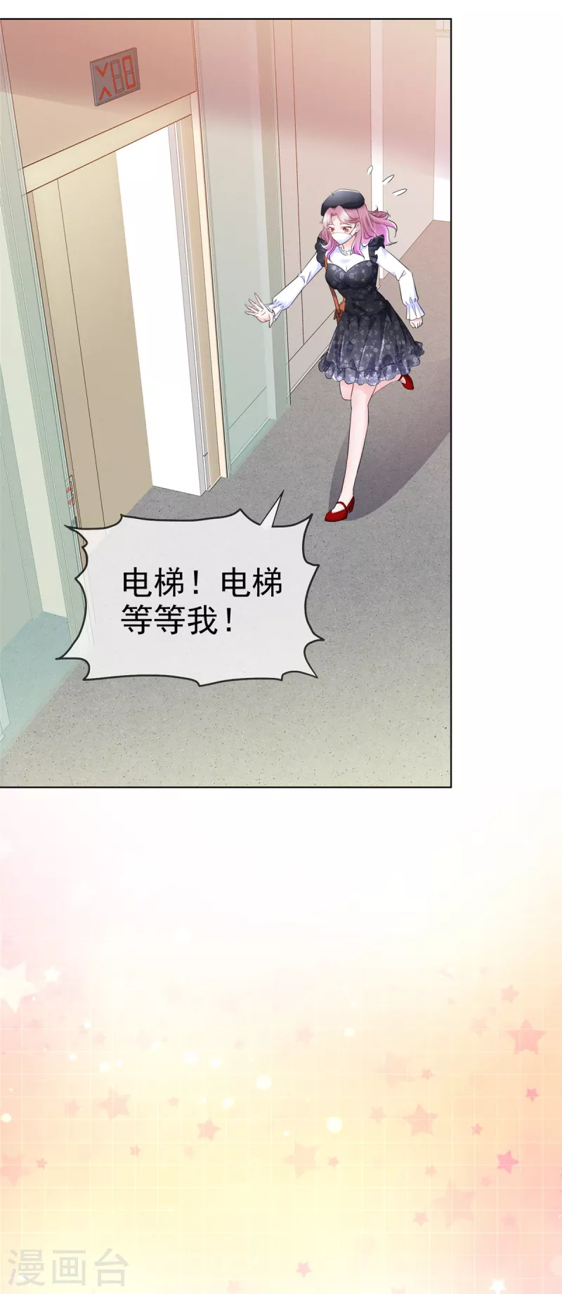 第1话 总裁不能碰女人...莫非？20