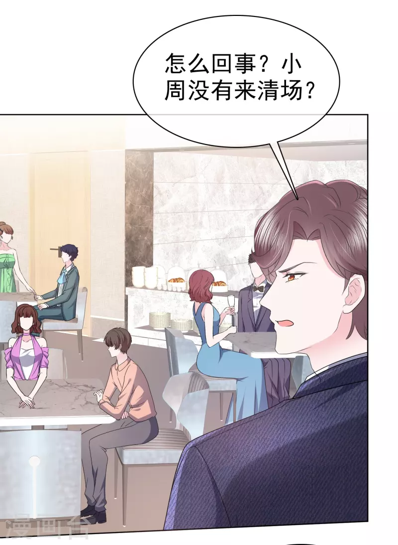 第38话 糟糕！总裁过敏了9