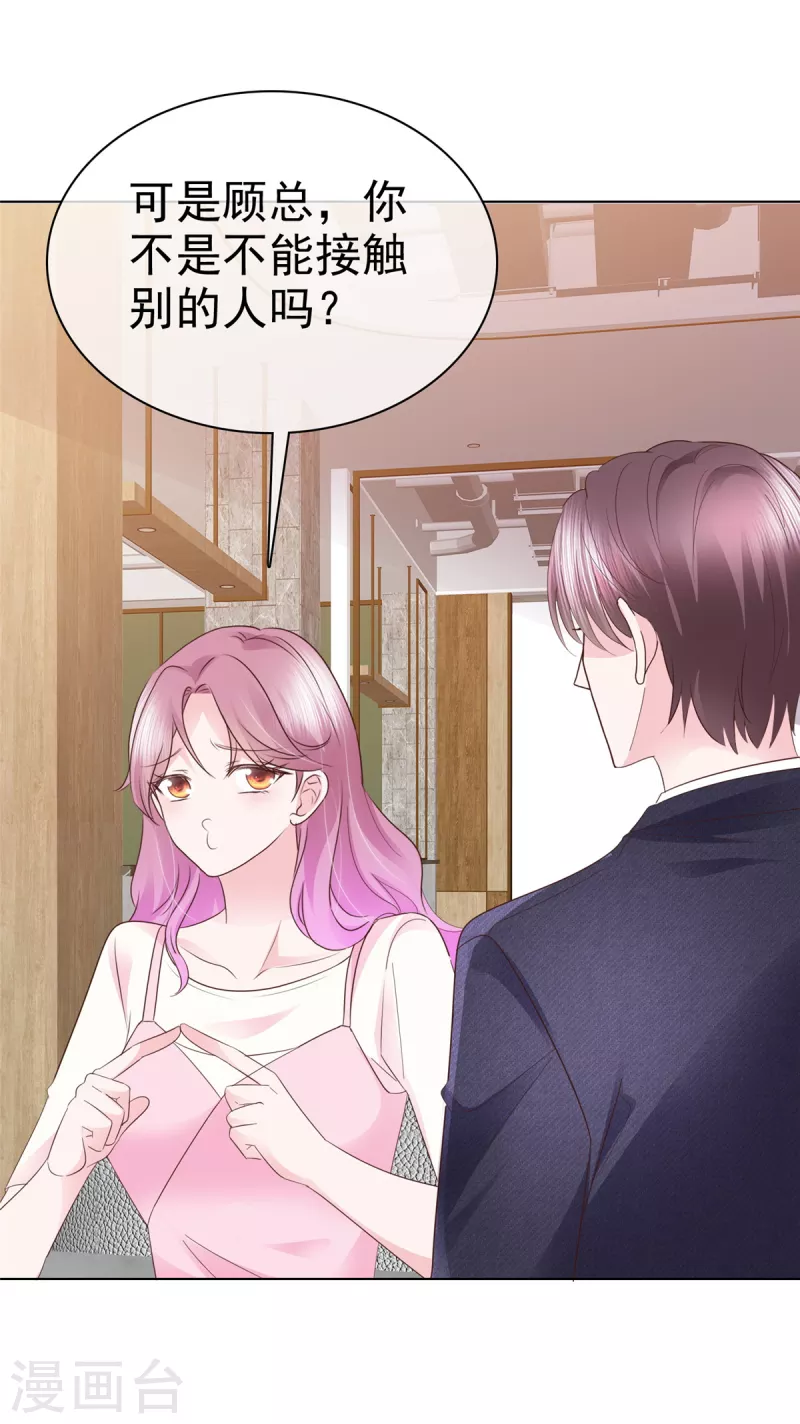 第50话事情越来越有趣了1