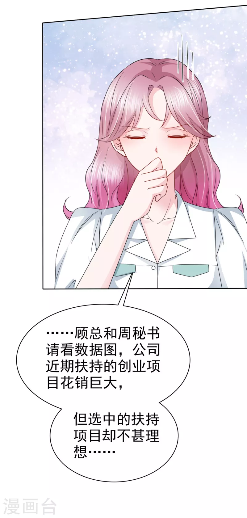 第14话 腹黑老男人23