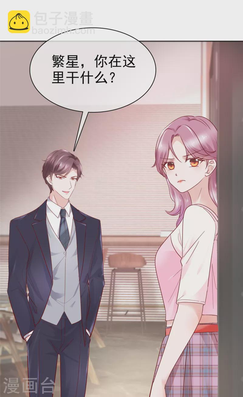 第47话 差点被发现11