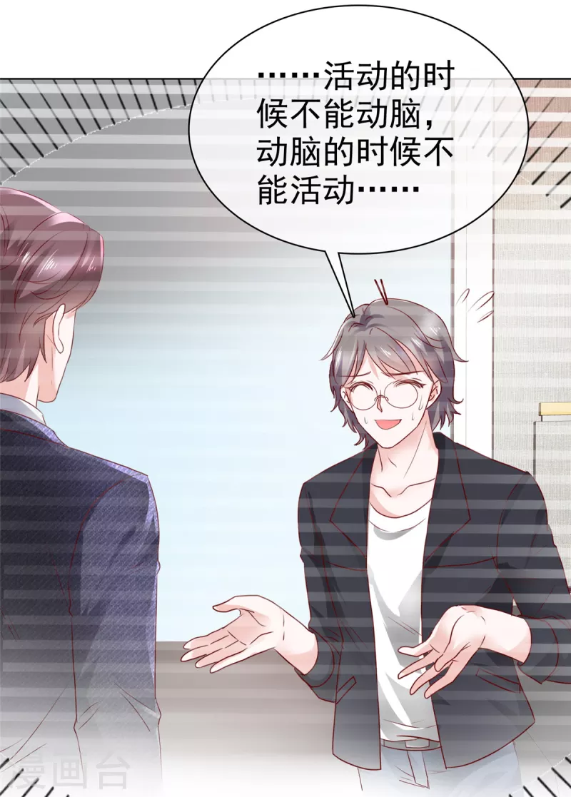 第24话 总裁竟要牵手手2