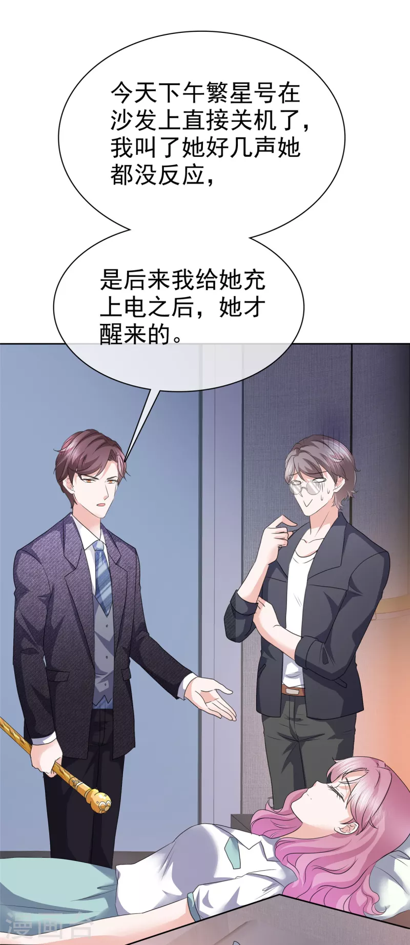 第20话 出故障了？！22