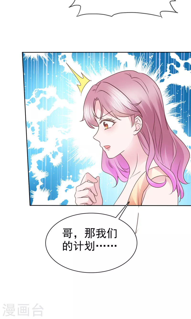 第54话靠得太近8