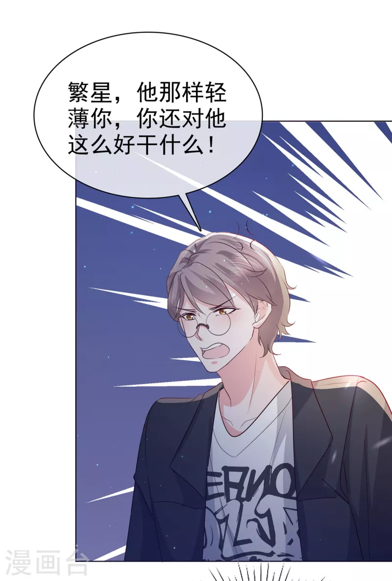 第56话 打不过就加入5