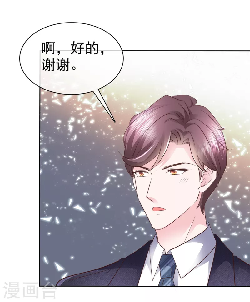 第46话 不可告人的秘密8