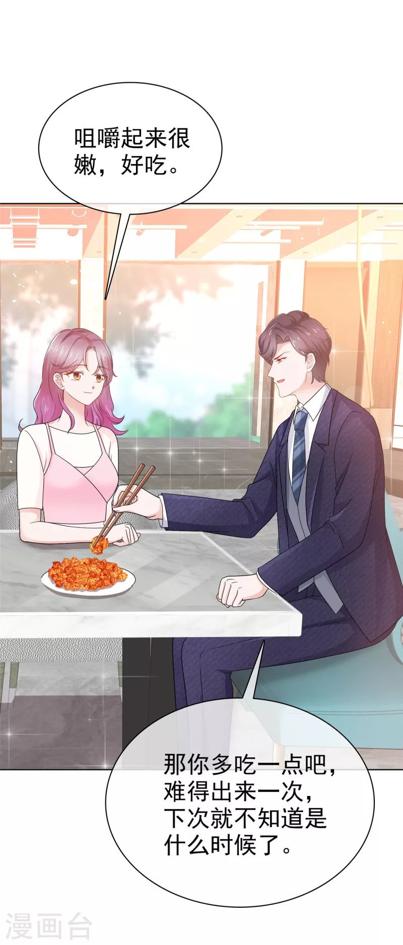 第49话顾总暗恋的人19