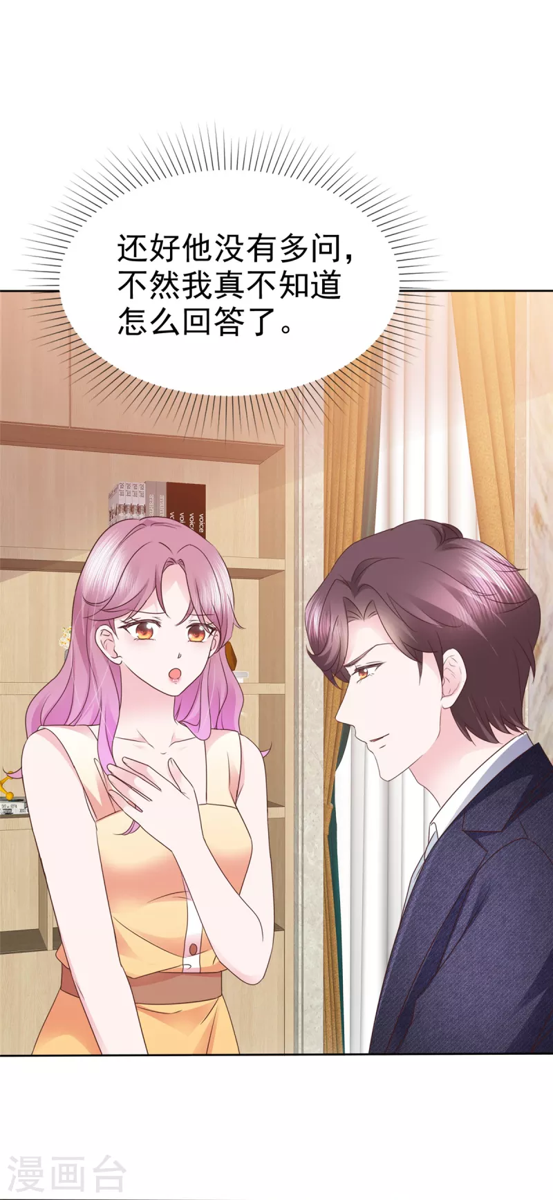第53话欺骗会被原谅吗9
