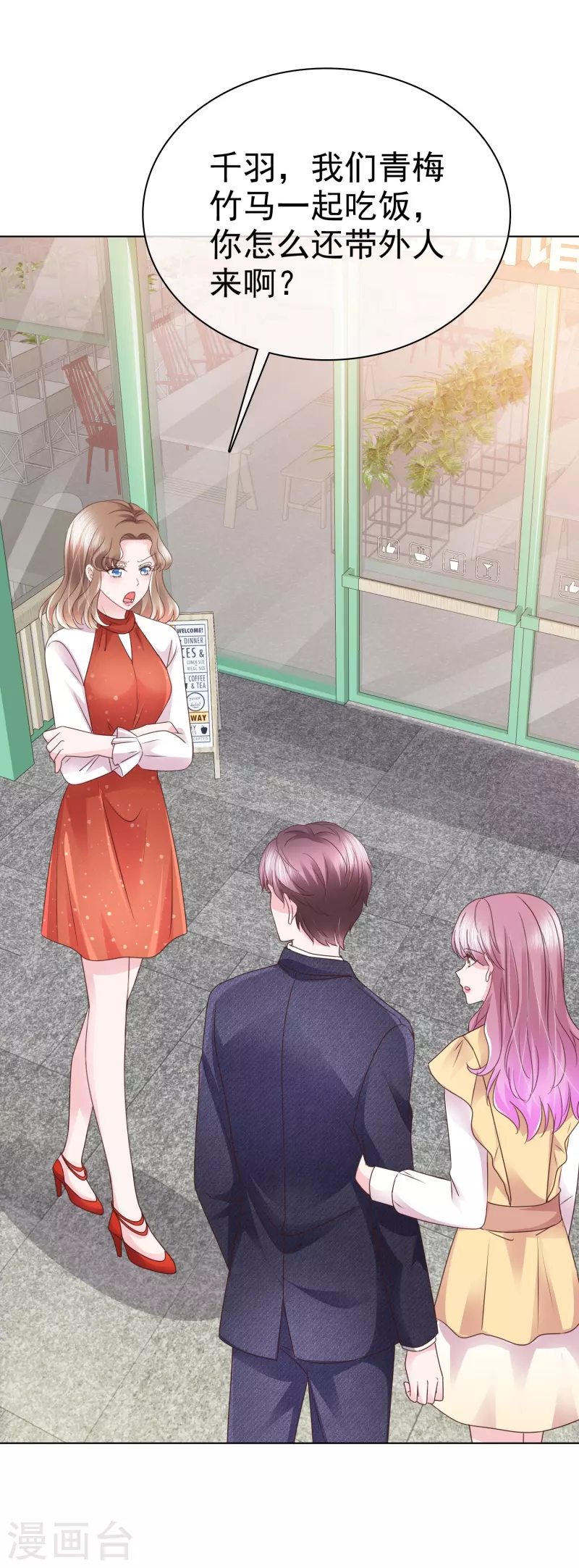 第38话 糟糕！总裁过敏了3