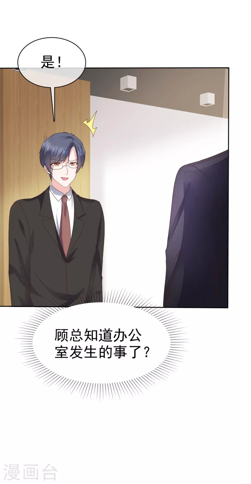 第14话 腹黑老男人15
