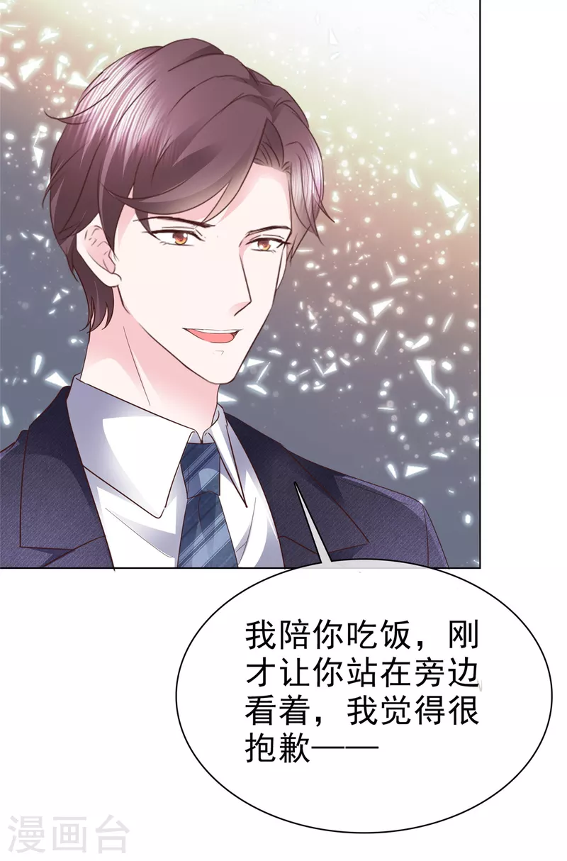 第45话 总裁动心8