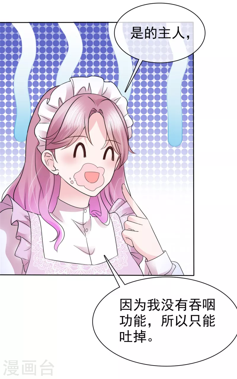 第8话 总裁竟然脸红了2