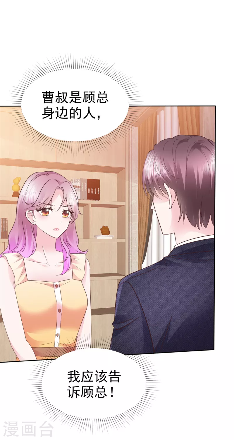 第52话她嘴唇好软10