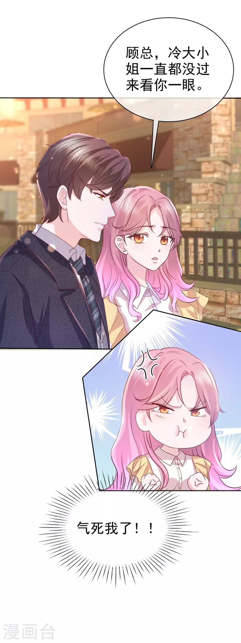 第39话 虚伪白莲花5
