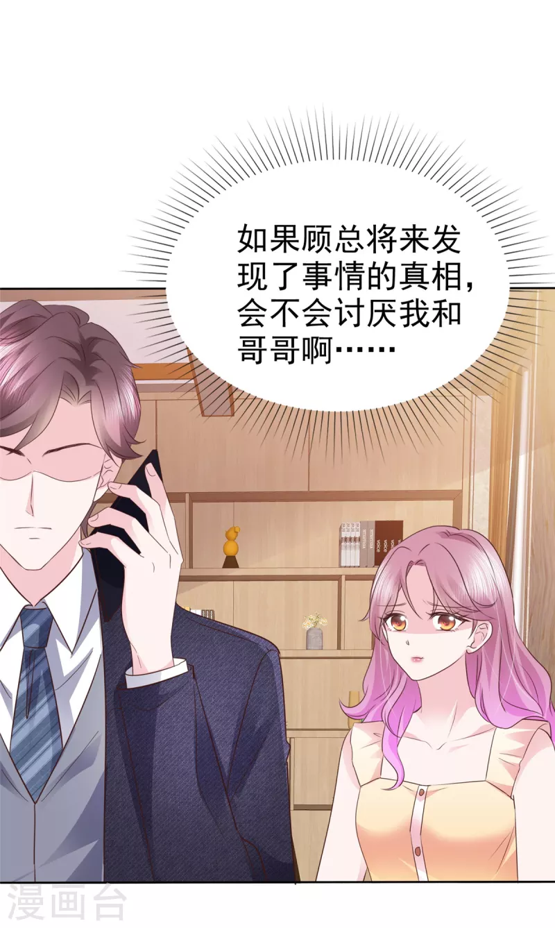 第53话欺骗会被原谅吗16