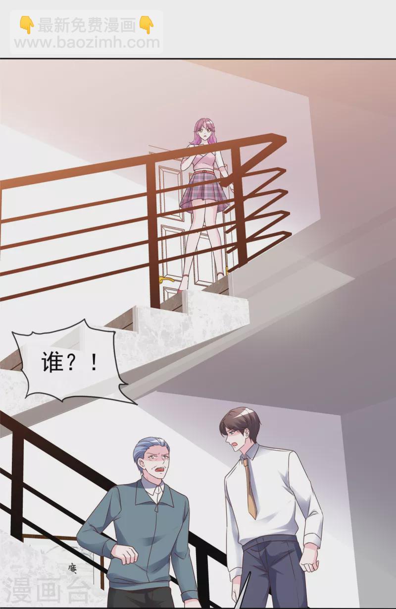 第47话 差点被发现7