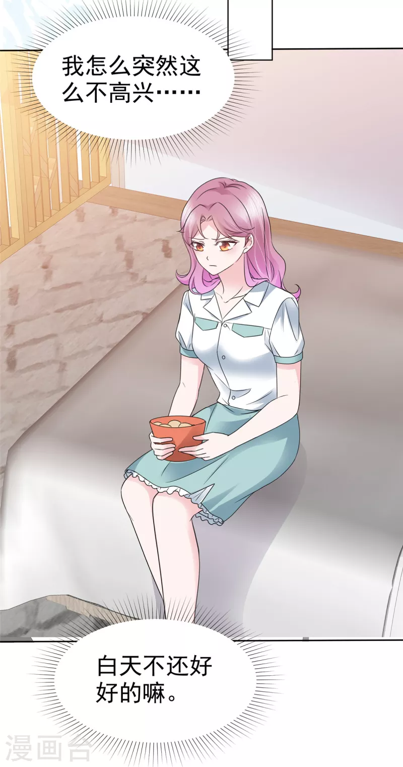 第19话 这是...嫉妒了24