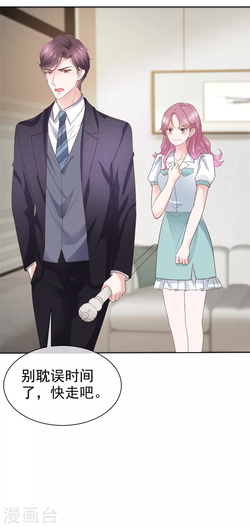 第14话 腹黑老男人11