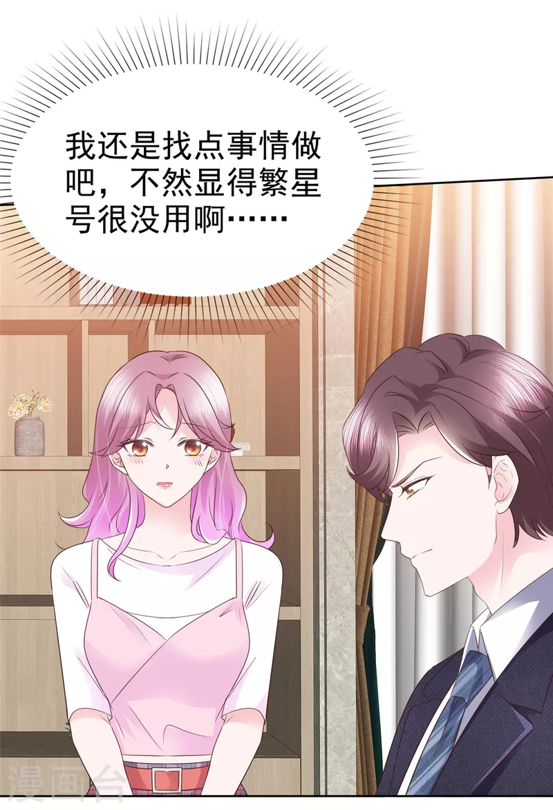 第46话 不可告人的秘密6