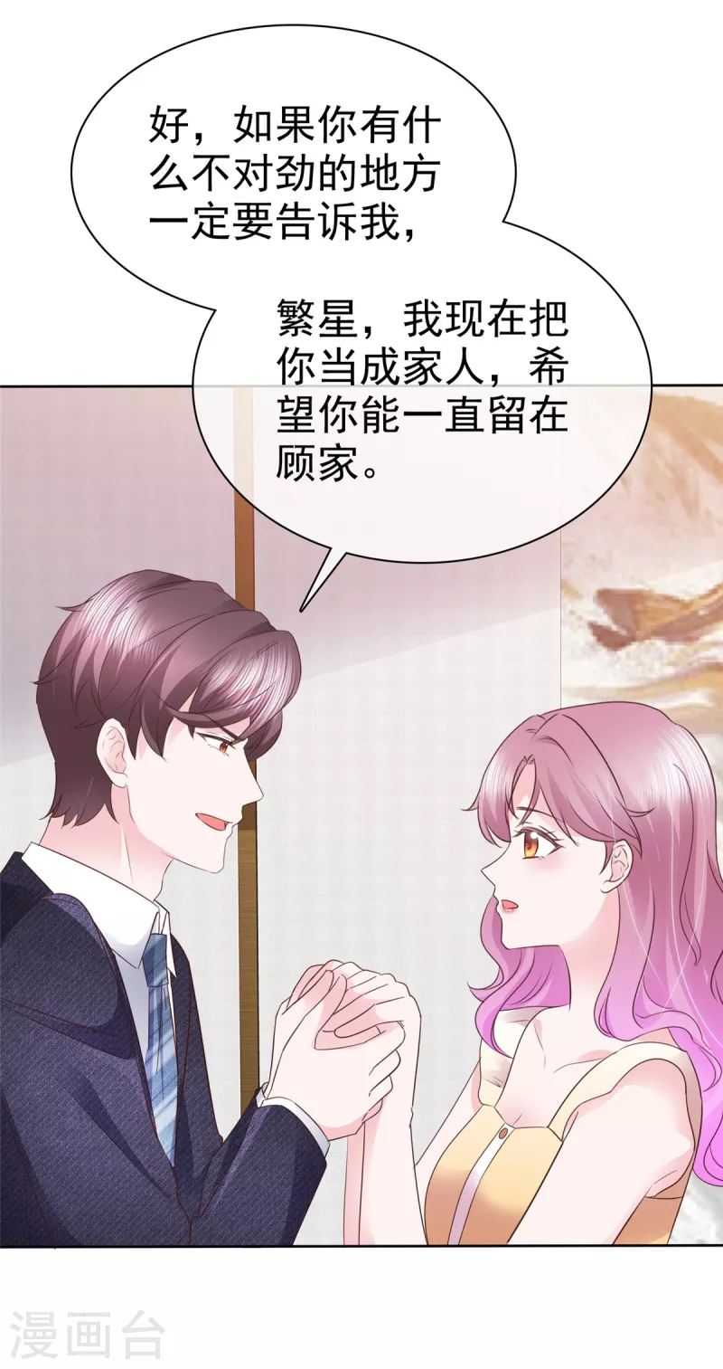 第51话起疑13