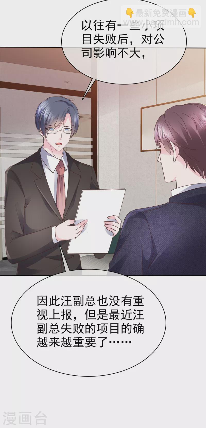 第52话她嘴唇好软3