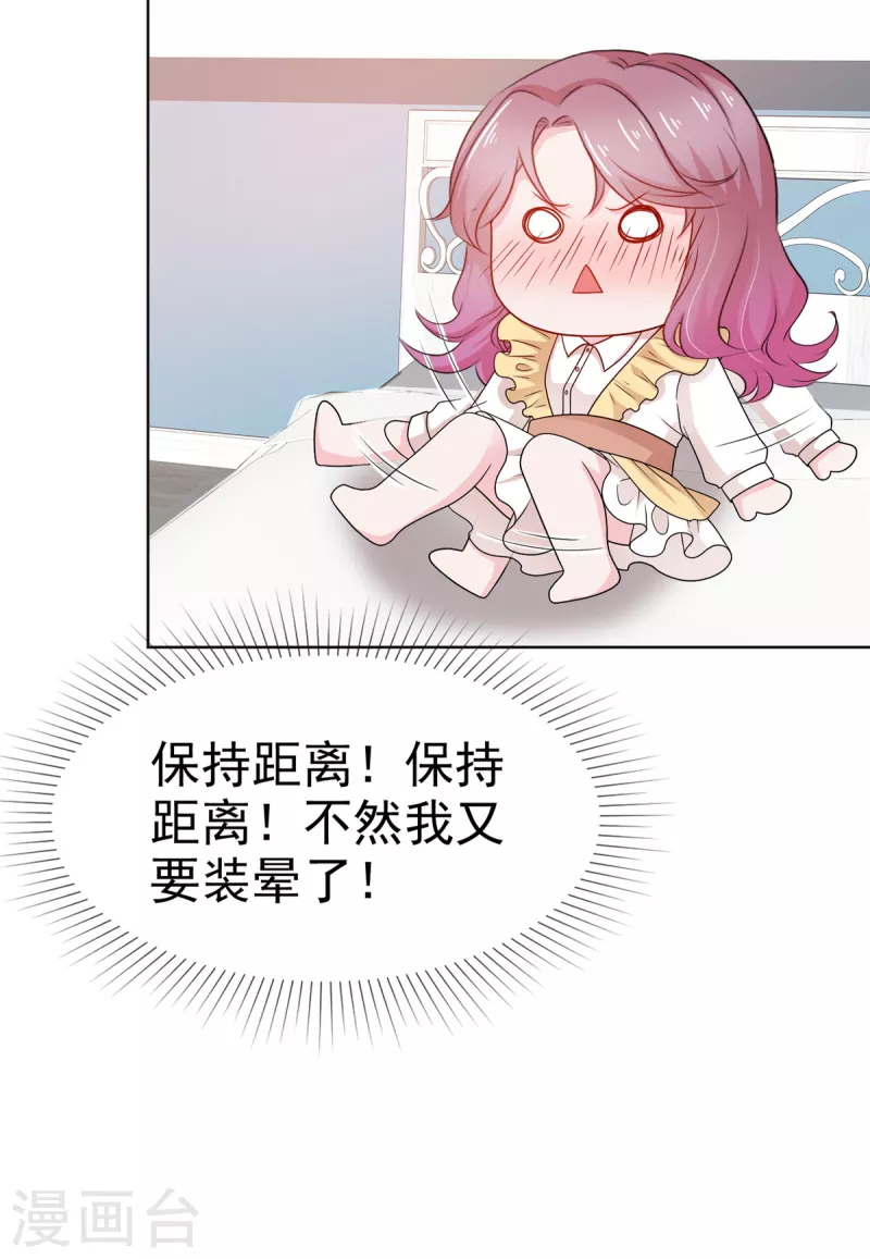 第44话 离我远点8