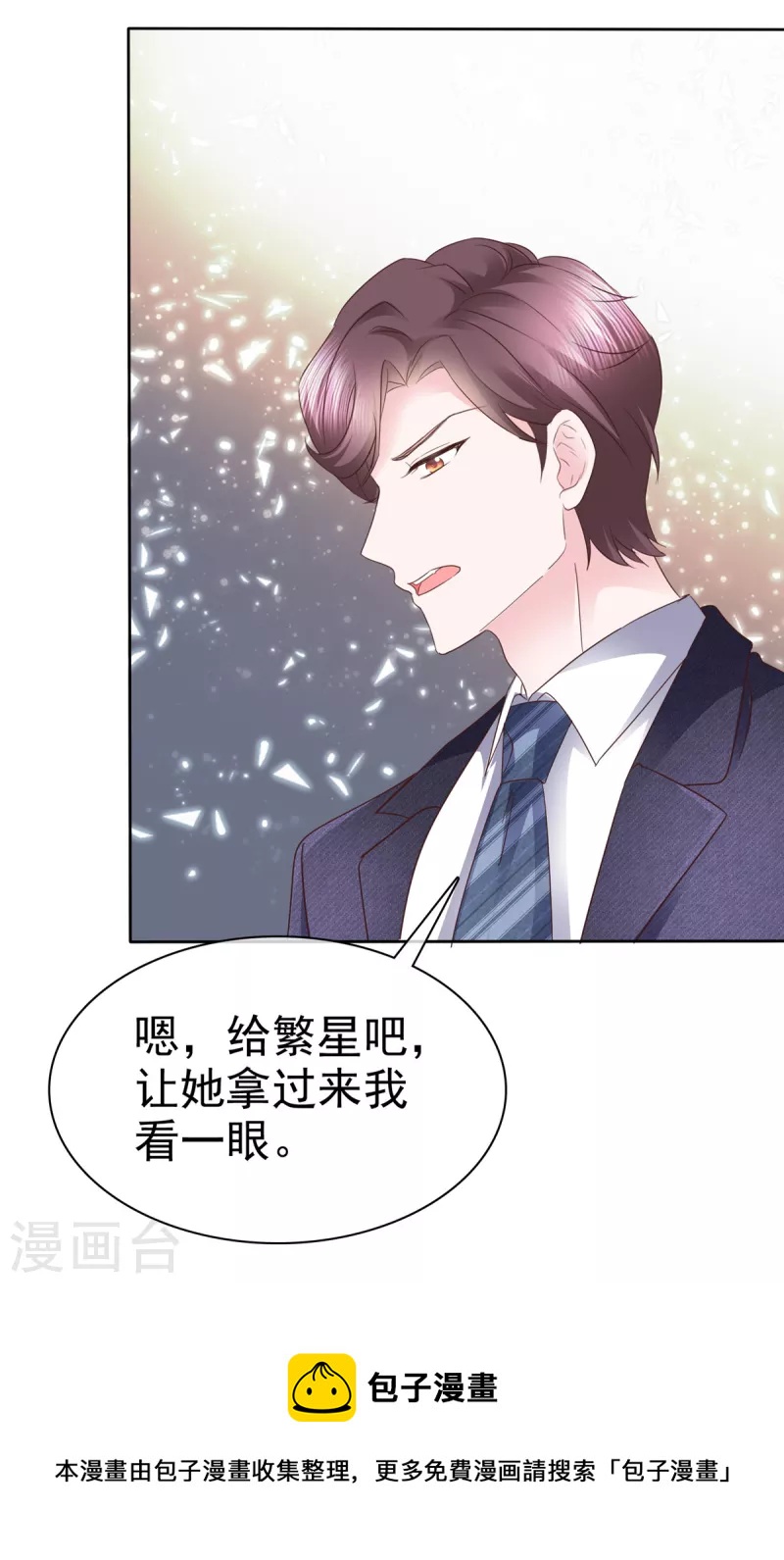 第30话“她”真的是人就好了4