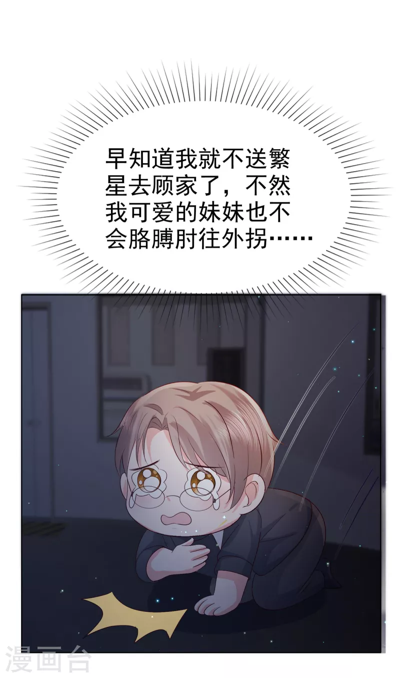 第56话 打不过就加入12