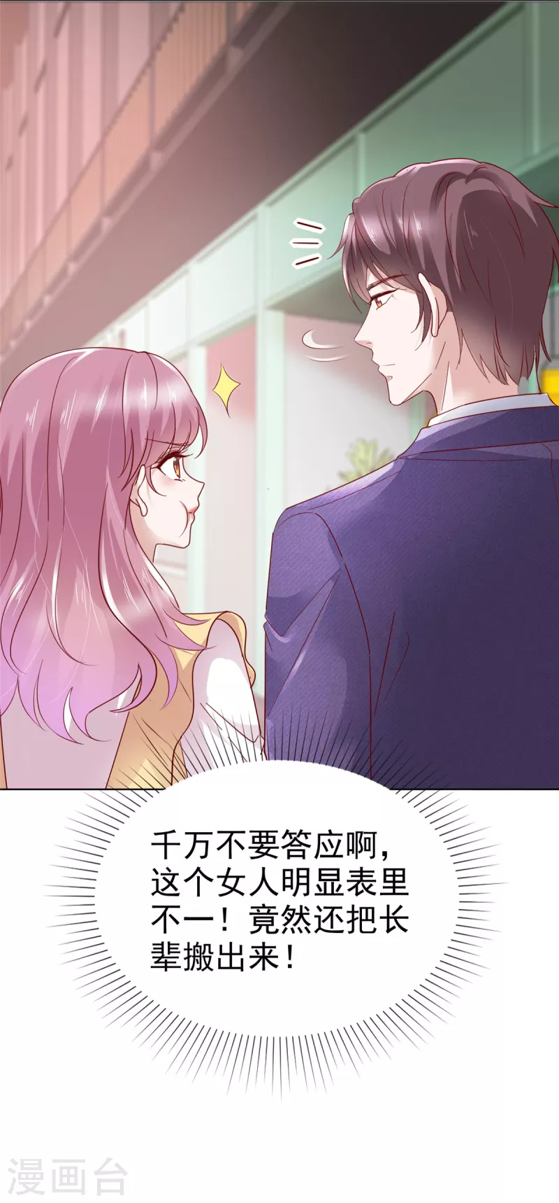 第40话 针锋相对5