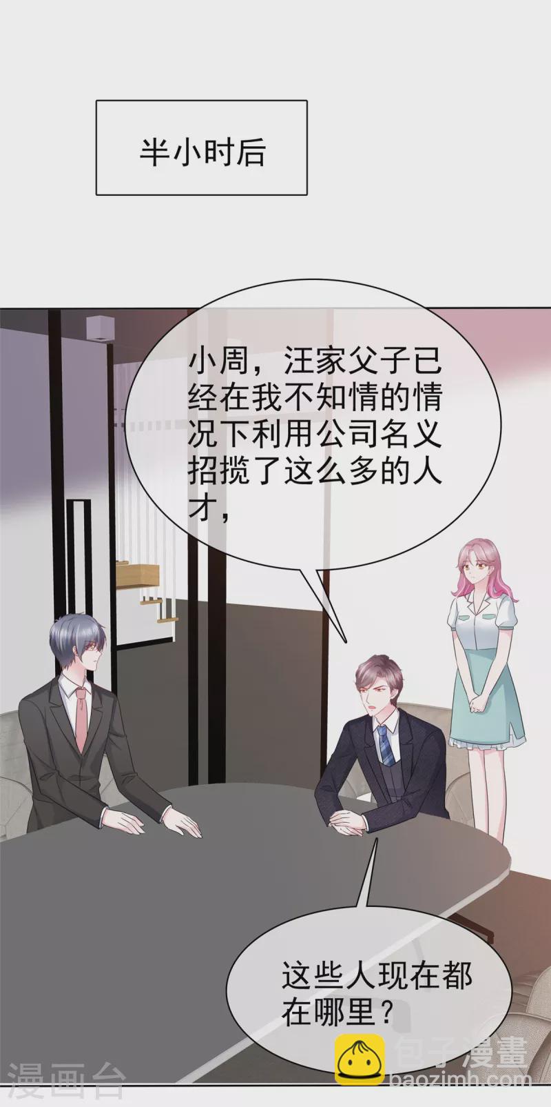 第14话 腹黑老男人24