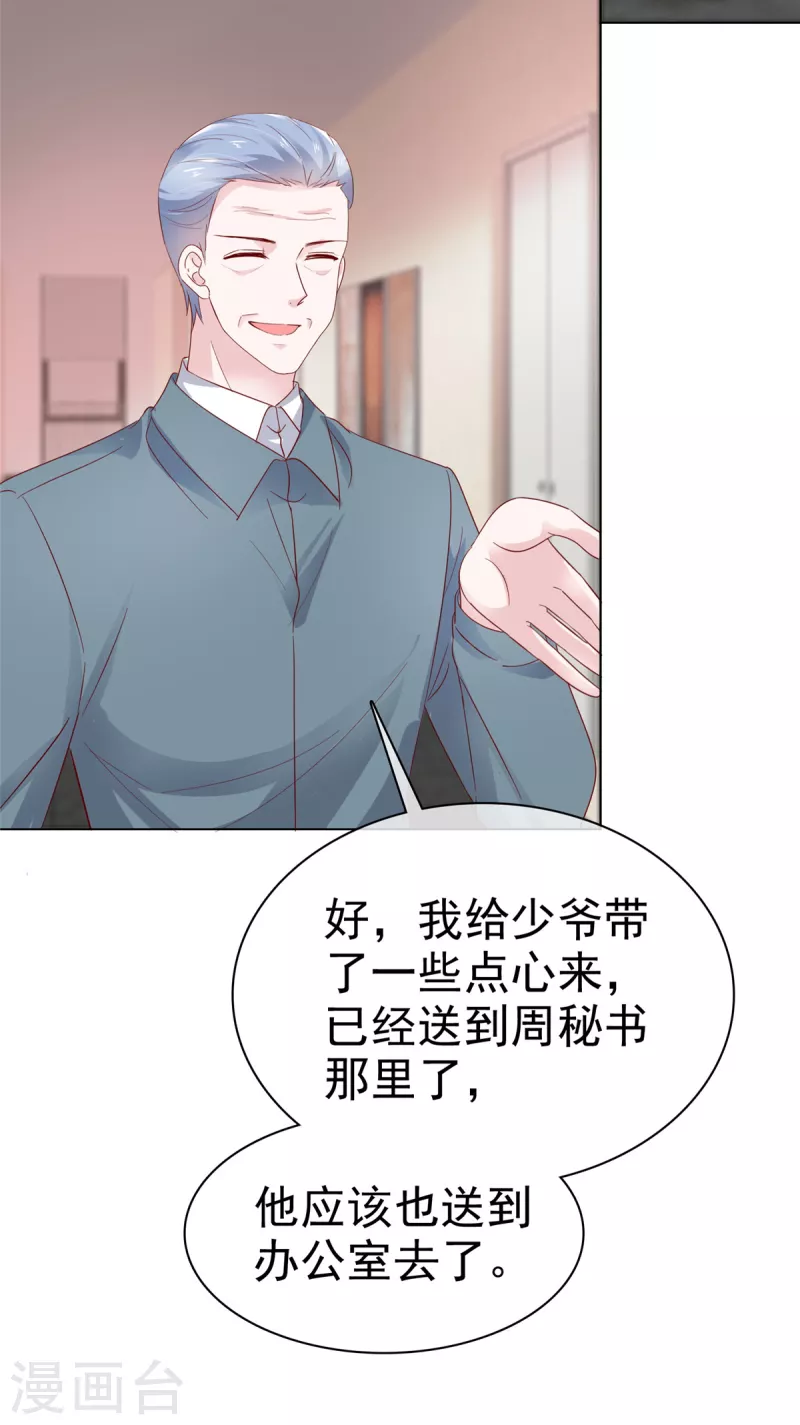第48话暗中调查4