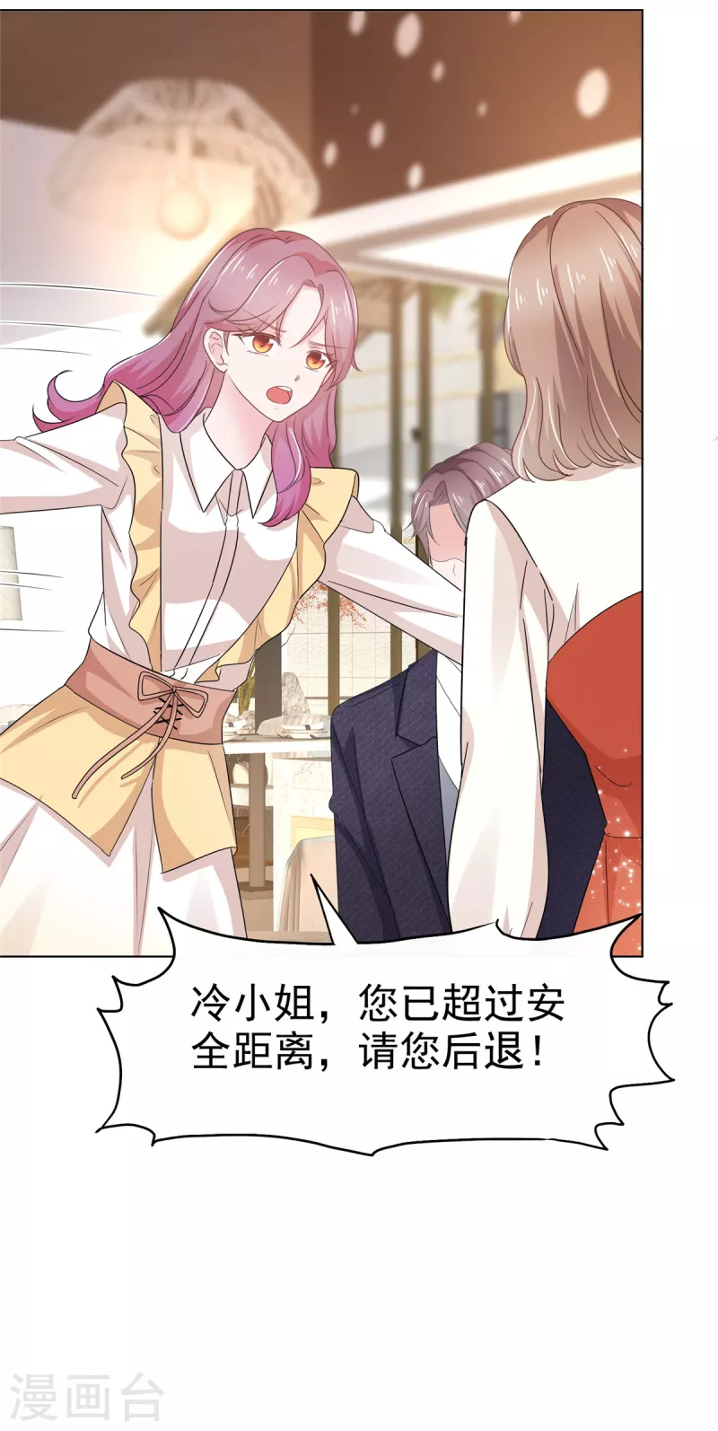 第41话 挖总裁墙角16